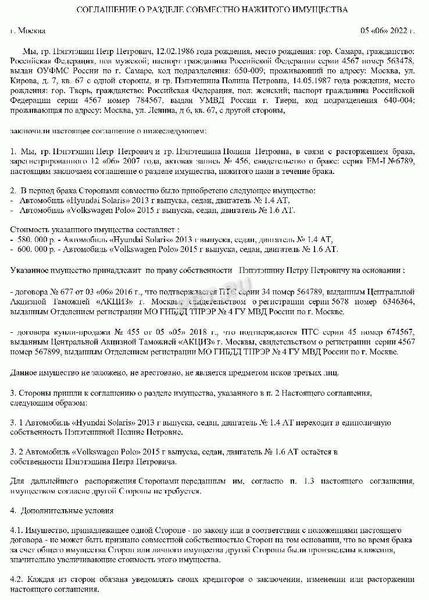 Раздел имущества при разводе: основные принципы и подходы