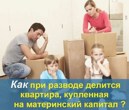 Взаимное согласие родителей при разделе квартиры