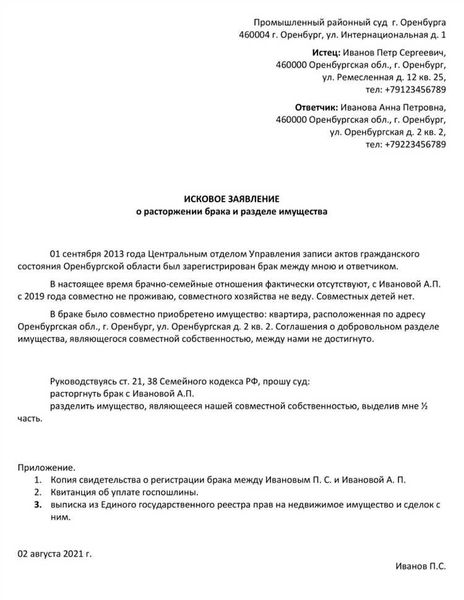 Как пройти медиацию и согласие на развод через мировой суд