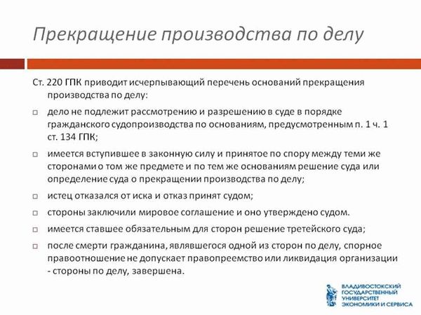 Основные проблемы реабилитации в уголовном процессе