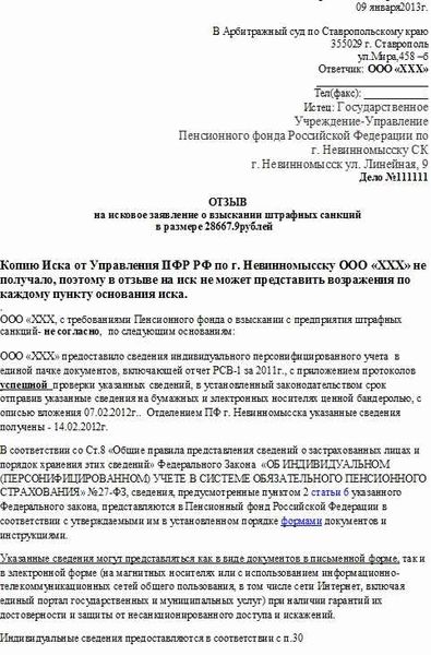 Какие последствия может иметь решение суда о взыскании неустойки по алиментам