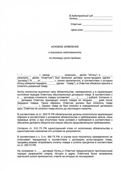 Последствия решения суда о взыскании задолженности по алиментам для получателя алиментов