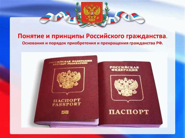 Какие органы решают вопросы гражданства РФ?