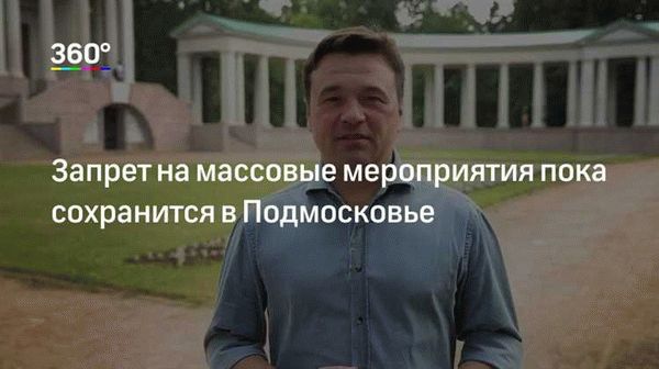 Перспективы развития рыболовства в Подмосковье после запрета