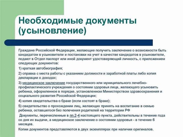 Какие результаты можно достичь на сайте для детей на усыновление или опеку?