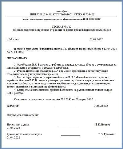 Считаются ли военные сборы обычным заработком при расчете НДФЛ?