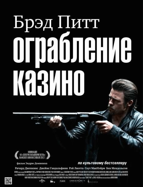 Сериал ограбление банка «Карточный домик»