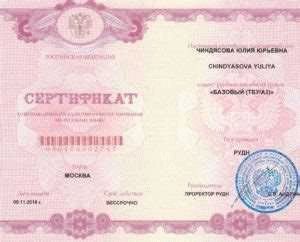 Преимущества получения сертификата русского языка на гражданство