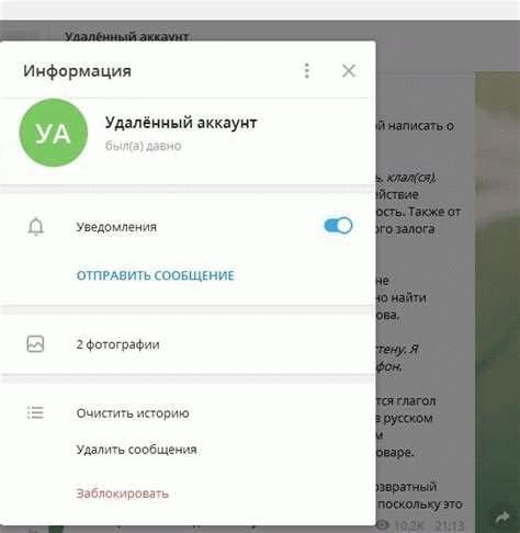 Защитные меры от шантажа в Telegram: