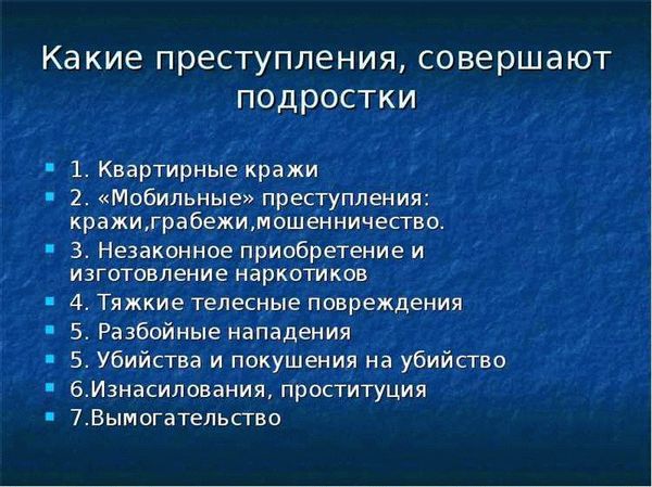 Какие телесные повреждения считаются особо тяжкими?