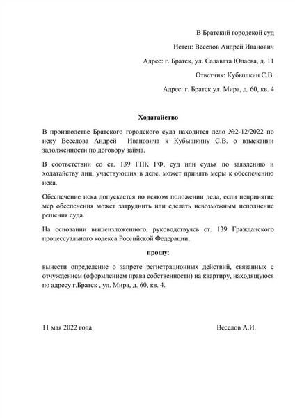 Защита прав сотрудников в рамках соглашения о запрете переманивания