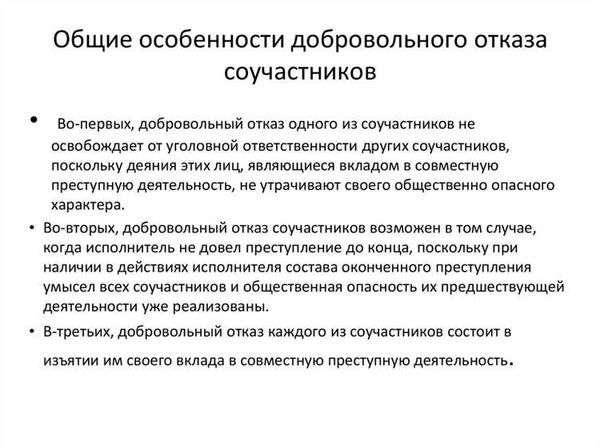 Сравнение активного и пассивного соучастия в преступлении