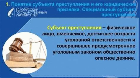 Участие несовершеннолетних лиц в преступлениях и их ответственность