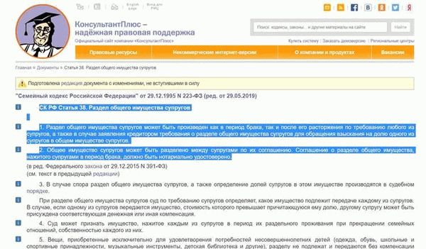 Правовые аспекты совместного нажитого имущества без брака