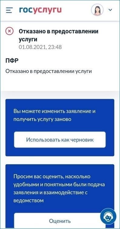 Споры и апелляции в связи с отказом в предоставлении пособия