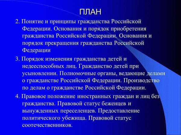 Восстановление гражданства РФ: как это сделать