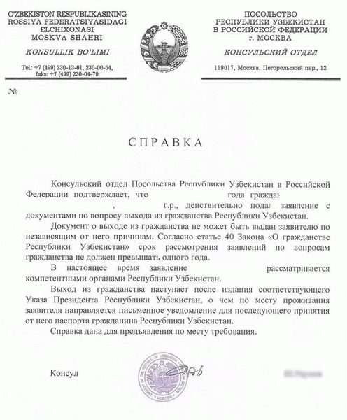 Перечень документов для получения справки