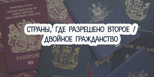 Резидентство и возможные путевки в гражданство