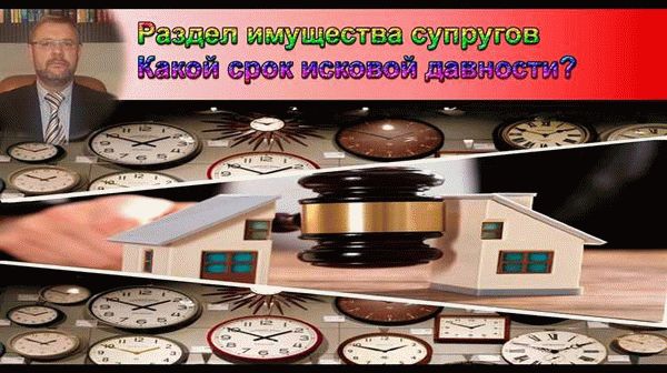 Продление срока раздела имущества: когда это возможно и какие условия необходимы