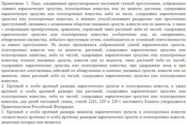 Статья уголовного кодекса РФ о грабеже и ее особенности