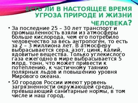 Влияние экономических условий на безопасность человека