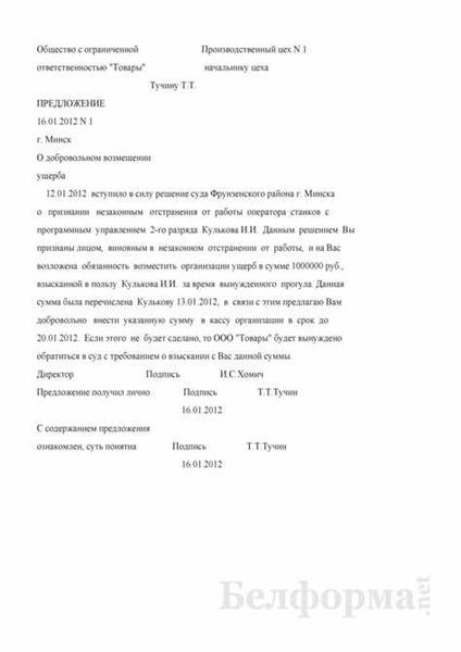 Уголовная ответственность