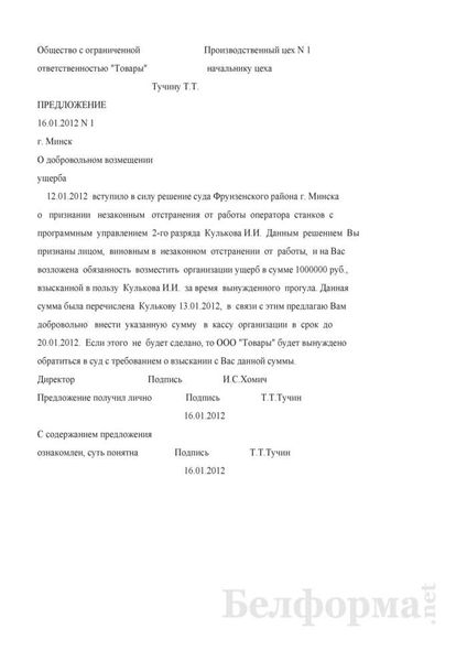 Репутационные последствия
