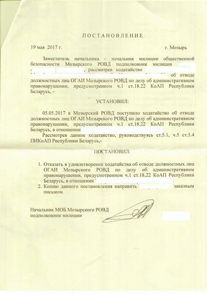 Понятие взятки