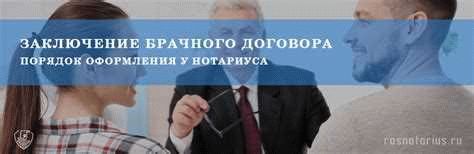 Что включает в себя стоимость удостоверения брачного договора у нотариуса?