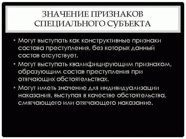 Какие виды субъектов преступления существуют?