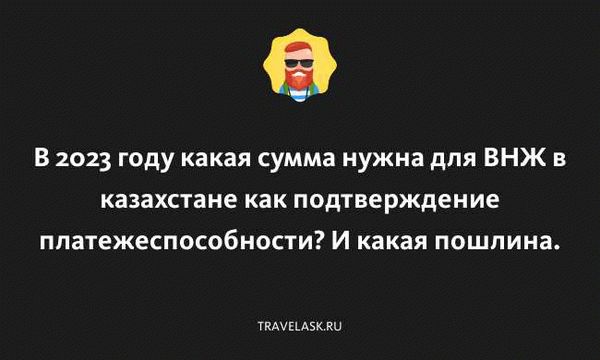 Необходимые документы: