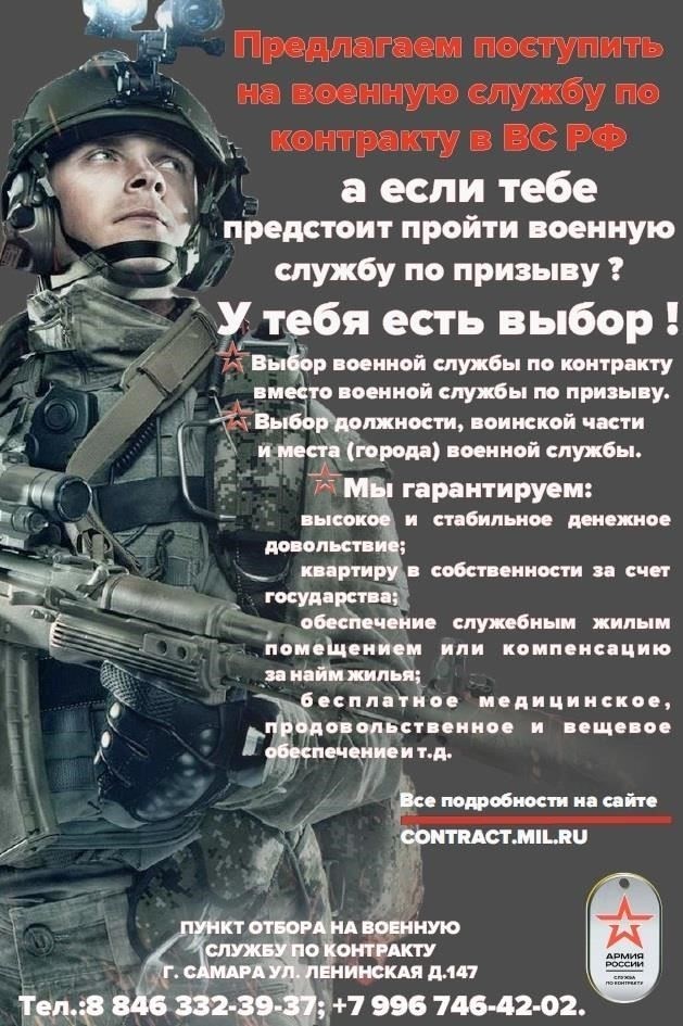 Таким образом, положение военнослужащего по контракту в Вооруженных Силах РФ требует не только выполнения обязанностей и ответственности, но и гарантирует определенные правовые гарантии и льготы в обмен на самоотдачу и службу.