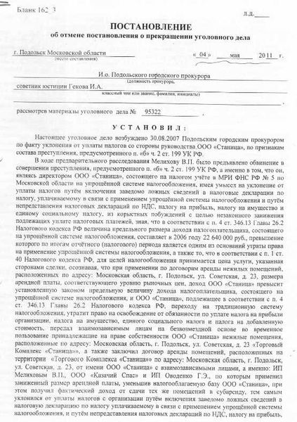 Образец бланка титульного листа уголовного дела: структура и важная информация