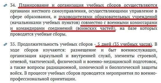 Цель и задачи ежегодных учебных и проверочных сборов