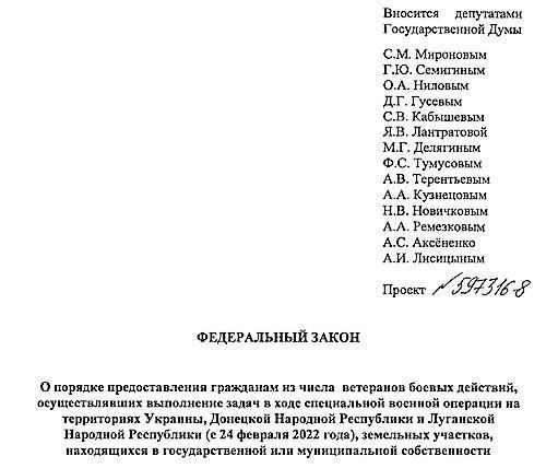Участие частного сектора в проектах строительства жилья для ветеранов