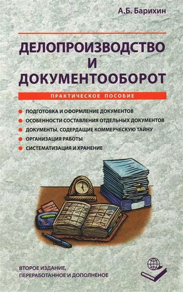 Удо документооборот - простота взаимодействия