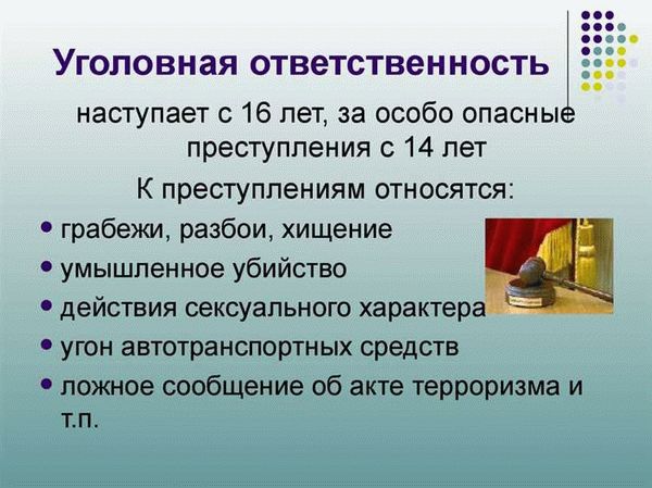 Последствия для мошенников