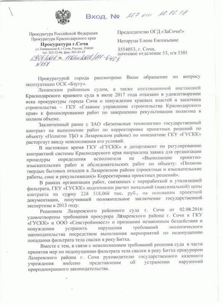 Обеспечение прав арестованных и обвиняемых