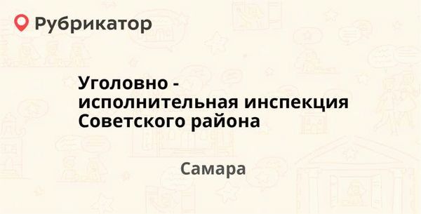 Работа с осужденными и предупреждение повторного преступления