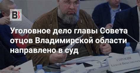 Возможные последствия уголовного дела