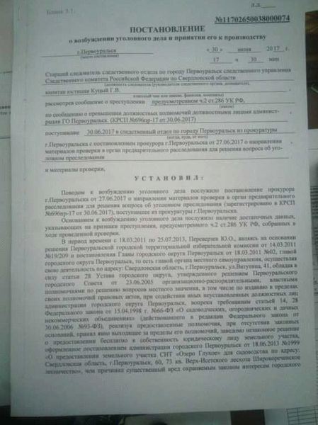 Принципы рассмотрения уголовного дела в суде: