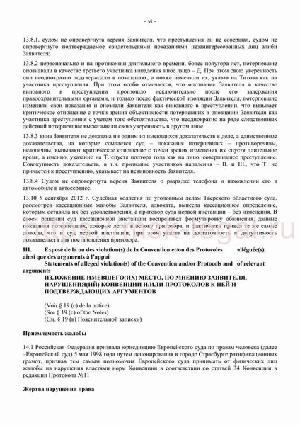 Последствия для потерпевшего и общества