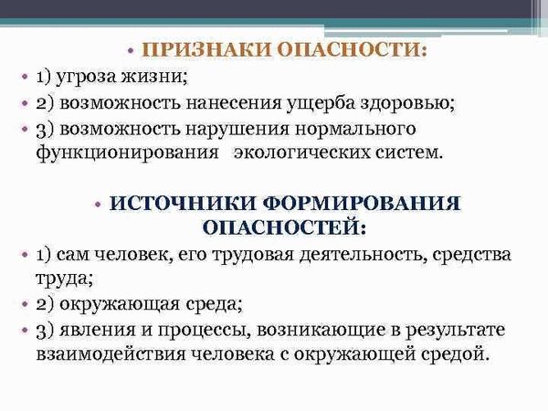 Ключевые принципы безопасности