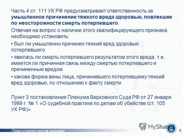 Отравление и отравительство: уголовная ответственность