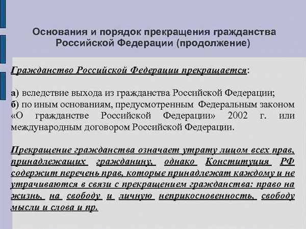 Рассмотрение заявления и принятие решения