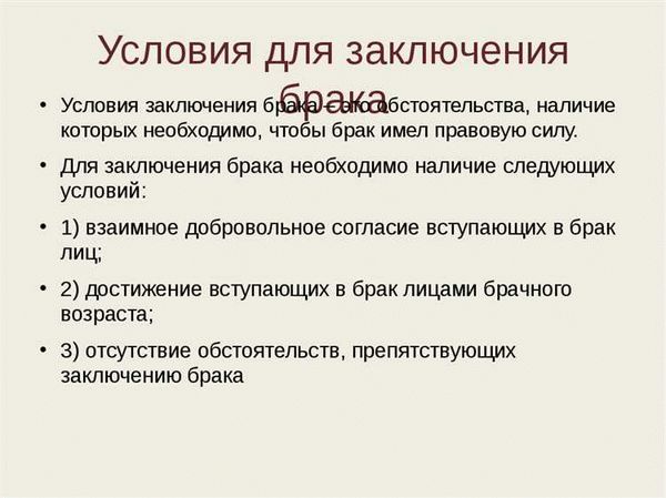  Условия брачного договора: 