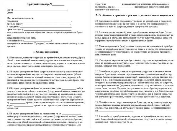 Какие основные правила предусмотрены