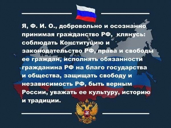 Процедура натурализации: что нужно сделать