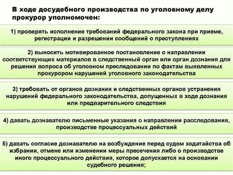 Уточнение гражданского иска в уголовном процессе