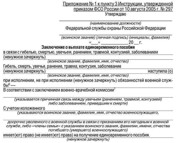 Уточните правовые основания для отказа от подписания соглашения о прохождении военной службы